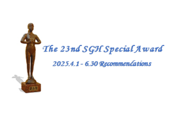 Recommendations to be accepted for the 23rd SGH Special Award.