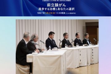 An article was posted on the 23rd Public Lecture.